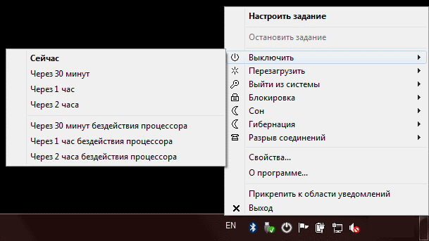 Как поставить таймер на выключение компьютера: пошаговая инструкция | l2luna.ru